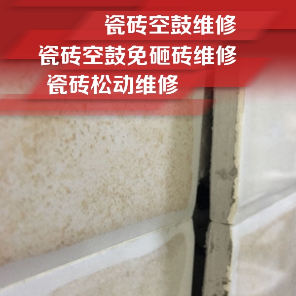邯郸市瓷砖空鼓维修公司分享瓷砖胶薄贴法的具体操作步骤